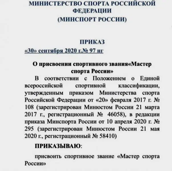 Приказ Минспорта – троим бойцам клуба Алмаз присвоить звание Мастер спорта России по рукопашному бою.  
